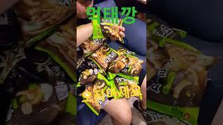 #송쓰버거 #버거운형 #송두학 #농심 #먹태깡