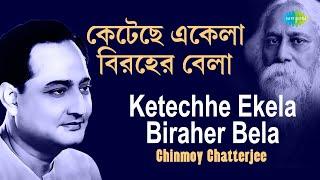 Ketechhe Ekela Biraher Bela | কেটেছে একেলা বিরহের বেলা | Chinmoy Chatterjee | Rabindranath Tagore