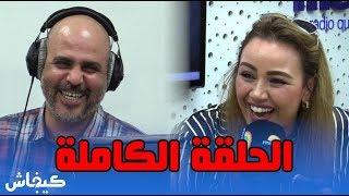 الشيخة الطراكس في قفص الاتهام.. الحلقة الكاملة