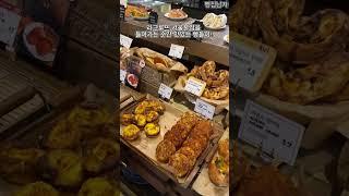 동화 속 작은 시골 프랑스빵집 라크루뜨 서울본점 #croissant #빵 #먹방 #카페 #cafe