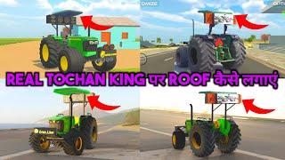 Real tochan king पर roof कैसे लगाएं || Indian vehicles simulator 3d game update||Indian tractor game