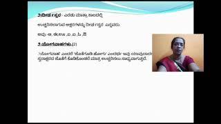 Kannada  CBSE   6th std Foundation Course Recorded Video Class explained by Dhanalaxmi  Madam