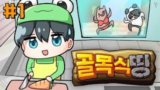 잊을 만하면 돌아오는 퇴근 전쟁!