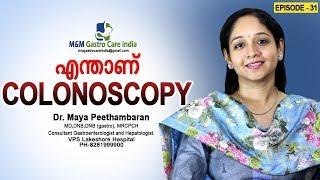 എന്താണ് colonoscopy | M&M Gastro Care India | epi-031