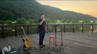 고맙소 (조항조) - 양PD cover (2024년 8월 11일 광양읍 서천 음악분수대 앞에서)