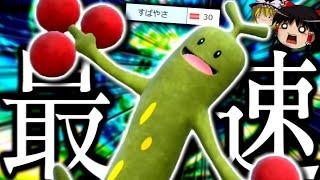 【ポケモンSV】S30なのに最速？！ただ意表を突きたいだけの最速ウソッキーを使ってみた結果...【ゆっくり実況】