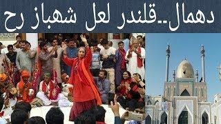 Qalandar Ki Dhamal | Tareekh Ki Talash