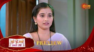 Tujhi Majhi Jamali Jodi - Preview  | 18 June 2025 | Full Ep FREE on SUN NXT |  Sun Marathi