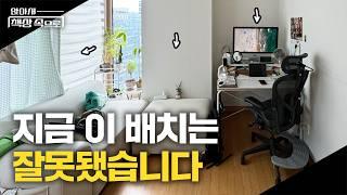 이미 예쁘다고요? 기적의 공간 배치법을 소개합니다 | 앉아서책상속으로 ep.04 [EN/JP]