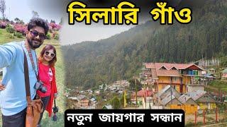 Sillery Gaon | নতুন পথে সিলারি গাঁও | New Mal Junction To Sillery Gaon | Lava Monastery | Kalimpong