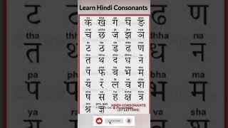 Learn Hindi Consonants#ytshort#Hindi consonants#hindi@English buy link:-https://amzn.to/3YolMm1