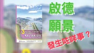 Kai Tak runway: Looking back at the original urban plan