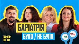 Схудли на понад 170 кг разом. Історії успішного схуднення