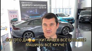 КИТАЙЦЕВ ВСЁ БОЛЬШЕ ️ТАЧКИ ВСЁ КРУЧЕ ️