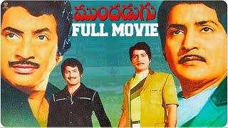 Mundadugu Full Movie || Krishna, Sobhan Babu, Sridevi and Jaya Prada || Suresh Productions