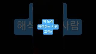 영어를 잘하시는분을 찾습니다 아주 싱싱한 해석을 찾습니다