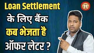 Personal Loan Settlement Kaise Kare| Debt Settlement Process Hindi Me || Loan Defaulter Legal Notice