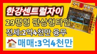 김포한강신도시아파트매매 공유