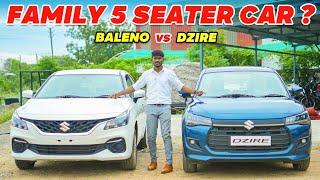 8.50 லட்சத்துக்கு எந்த 5 Seater Car வாங்கலாம் ? | Dzire vs Baleno ?