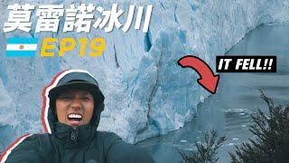 [EP19]世界盡頭莫雷諾冰川崩塌! | 阿根廷Patagonia El Calafate | 88日中南美EP19