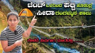 Scariest Tent Stay On The Cliff In Nepal | ಇಲ್ಲಿ ಸ್ವಲ್ಪ ಎಡವಿದರೆ ಗೊವಿಂದಾ ಗೋವಿಂದಾ..