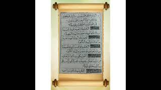 Islamic Batein ll Aayat Shifa & Al Shifa Al Kousar