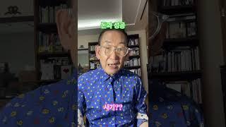 (성공전도사 이장우박사의 성공코칭) 진정한 성공이란?