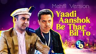 Yaadi Aanshok Be Thar Bil To | Mehfil Version | Jabir Khan, Amin | Jugalbandi