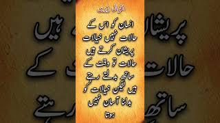 Iqwaly zare #shorts #amazing #islam #poetry #viralvideo