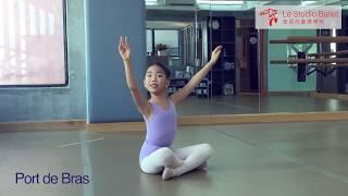 【Children Ballet / 兒童芭蕾舞: Port de bras / 手部運行】