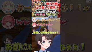 ねねちに畑を自慢して煽った結果畑荒らしに合うみこちとスバルwww【大空スバル/ホロライブ】