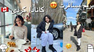 Blue Mountain ️ Vlog | سفر با دوستام  کانادا گردی 