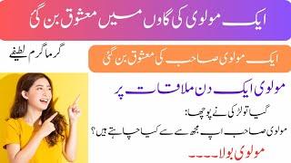 Most viral Jokes in urdu |Lateefay funny in urdu |Funny latifay  2024|Urdu joke Frenzy | Jokes Time