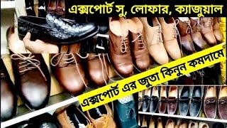 Premium leather shoe|casual|boot cheap price|Export leather shoe price in bd|Delux leather