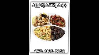 서울익스프레스88#short#중식당 #관철점 맛집#종로맛집#짜장면 #짬뽕#서울맛지#청계천 맛집#종로2가맛집