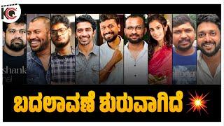 9 Young Directors Redefining KFI | ಬದಲಾವಣೆ ಶುರುವಾಗಿದೆ | Kadakk Cinema