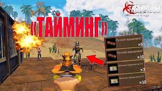 ФИНАЛ ВЫЖИВАНИЕ НА БЛАДИ - ЛОВЛЮ ЛЮТЫЕ ТАЙМИНГИ  Last Island of Survival #LIOS #rustmobile