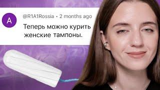 Прокладки с силой земли | Необычные тампоны