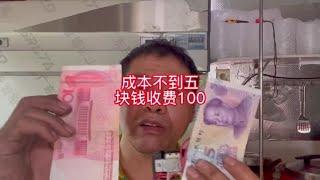 冰柜维修成本不到五块钱，收费¥100#家电维修 #空调 #电器维修【杜哥修空调】