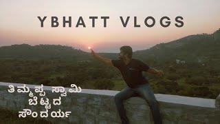 Sunset and the view at its best  | must visit place | YBhatt vlogs