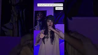 #youtubeshorts #fatima #فاطیما #دابسمش #dance #غمگین #tiktok #نازنین