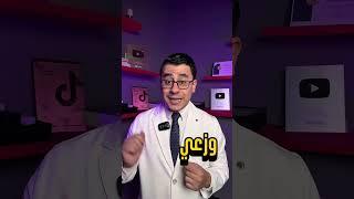 تفتيح وتنعيم الجسم