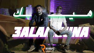 HEK 3ALAMOUNA - (هيك علمونا) - THE CHORBAJY feat. BOB YOUNES [4K Music Video]