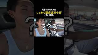 new:英語わからん時はしっかりと聞き返そうっていう動画#海外大学生 #留学生の日常 #shorts #留学生と繋がりたい