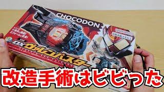 体にグラニュートの器官まだ入れてないけど『DXヴァレンバスター』を開封して遊ぼう！【仮面ライダーガヴ/仮面ライダーヴァレン】