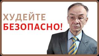 Как похудеть за неделю? Безопасное похудение за 7 дней через активизацию сознания