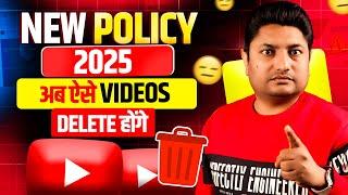 Urgent Video: YouTube New Policy 2025  अब ऐसे सभी Videos को Delete करेगा YouTube