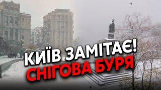 ️Прямо зараз! КИЇВ накрила СНІГОВА БУРЯ. Замело ВСІ ВУЛИЦІ. Сильний ВІТЕР.З температурою ЩОСЬ ДИВНЕ