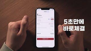 서울거래 비상장 사용법3 : '바로체결'편(shorts)
