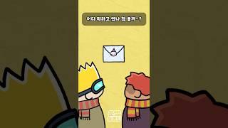 밤바의 편지 #밤바 #운빨존많겜 [운빨용병단]